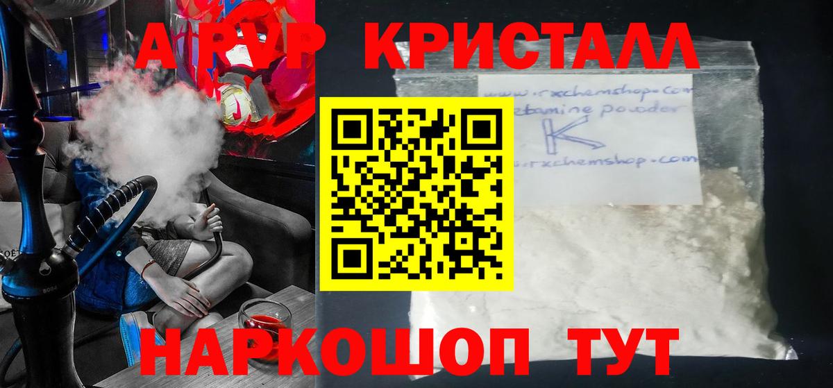 A PVP Соль Туапсе