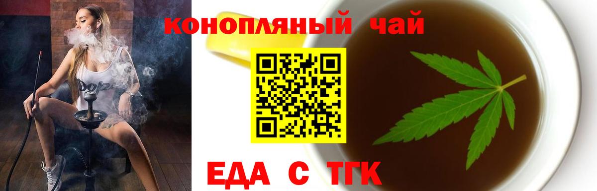 Canna-Cookies конопля  Вход с VPN  Туапсе 