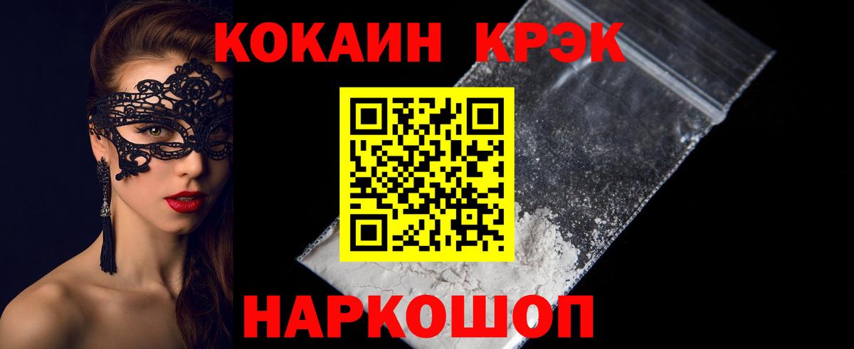 КОКАИН Columbia  КОКАИН Перу  Вход с VPN  Туапсе 