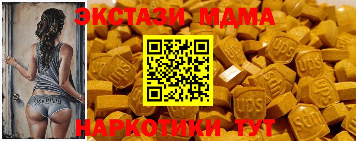 ЭКСТАЗИ 300 mg    tor  Туапсе  Экстази Дубай  Вход с VPN 
