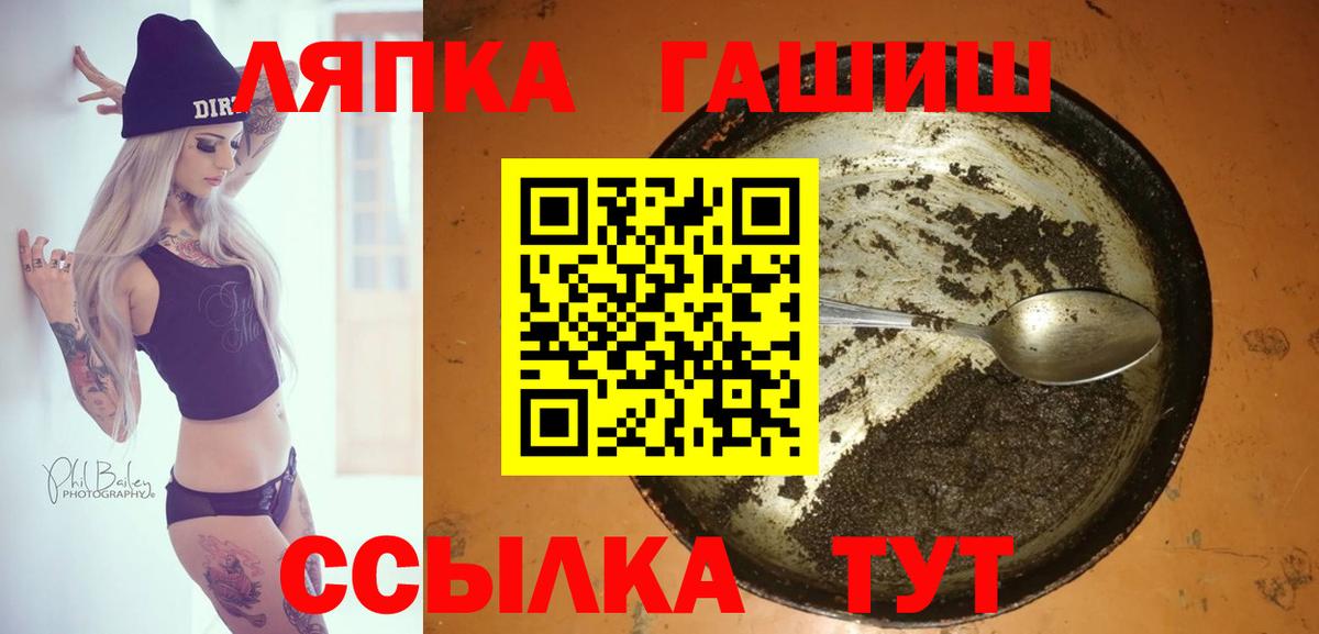 ГАШ хэш  ГАШИШ гашик  ГАШ  Вход с VPN  Туапсе 