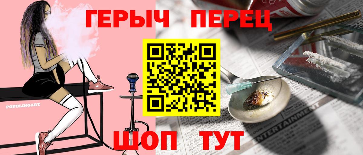 Героин  Вход с VPN  Туапсе  Героин белый 