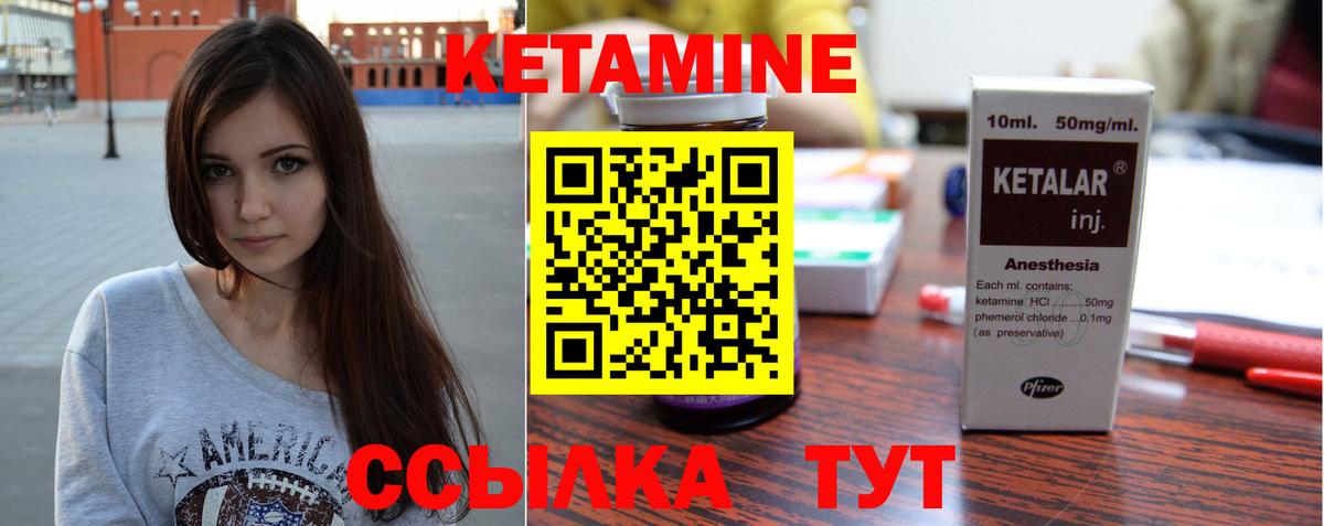Кетамин ketamine  Кетамин VHQ  Туапсе  Вход с VPN 