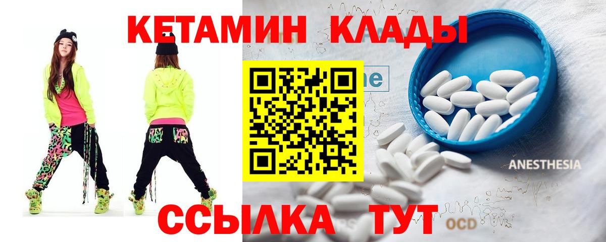 Кетамин VHQ Туапсе