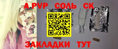 a pvp Новозыбков