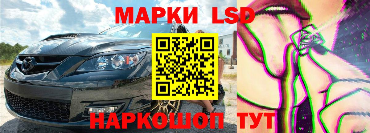 LSD-25 экстази кислота  Вход с VPN  Туапсе 