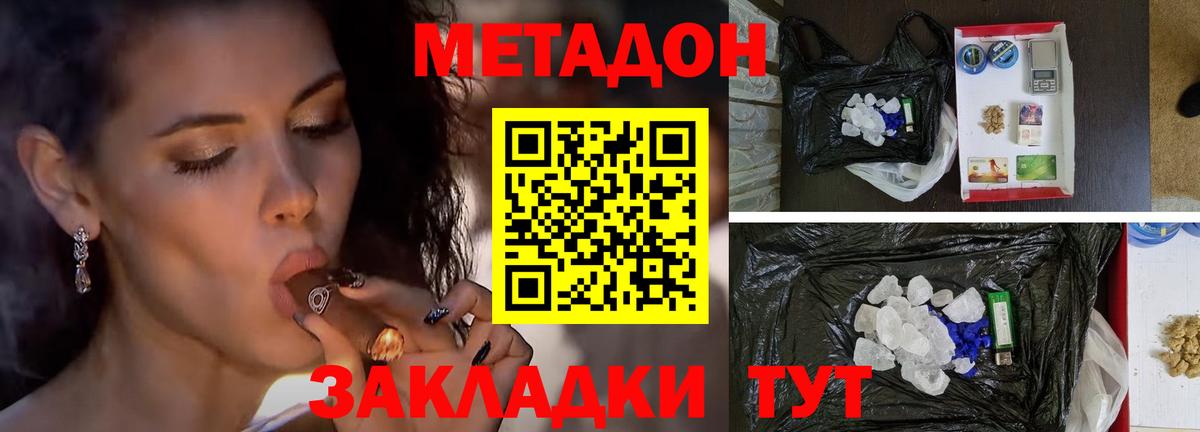 Метадон VHQ  Вход с VPN  Туапсе 