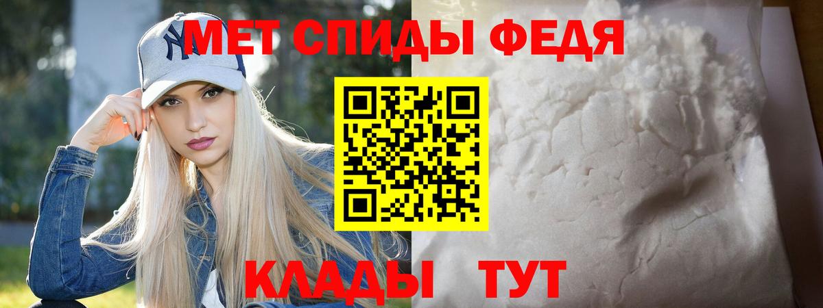 Первитин мет Туапсе