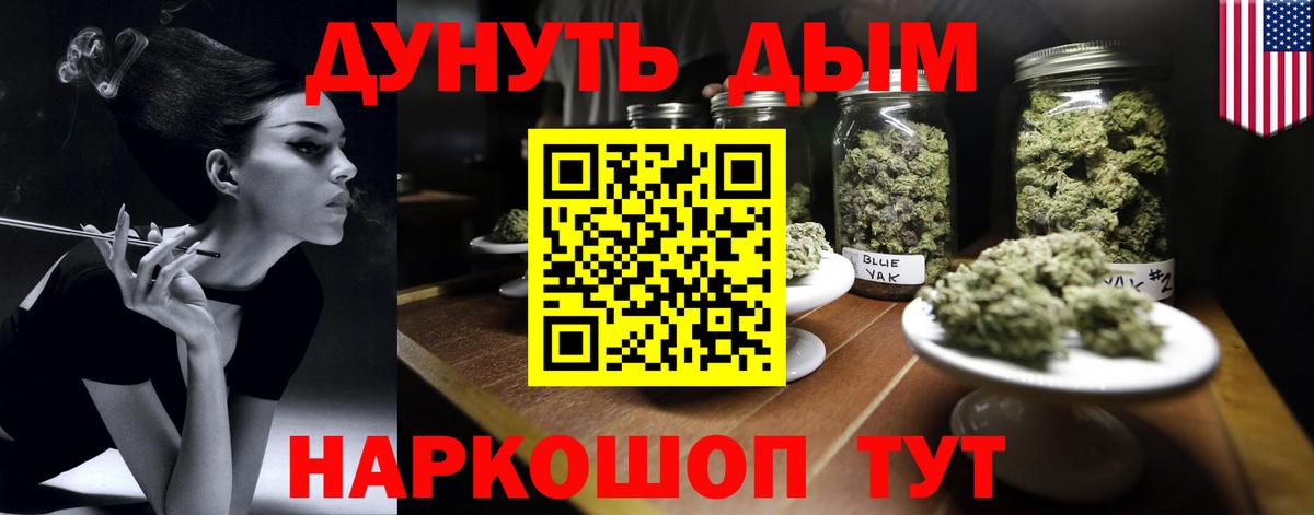 Бошки Шишки Ganja Туапсе